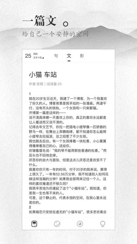 声声慢客户端截图1