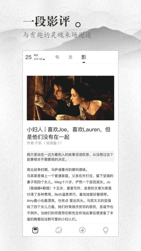 声声慢客户端截图2