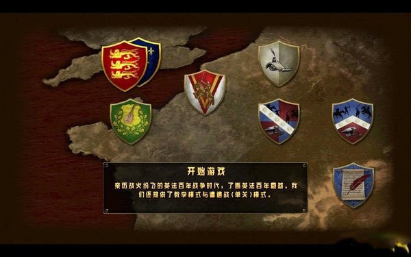 伟大战役中世纪(Great Battles Medieval)截图1