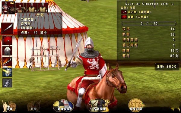 伟大战役中世纪(Great Battles Medieval)截图2