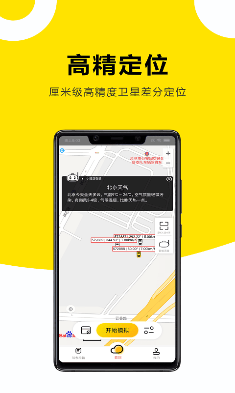 小酷云驾考最新版下载