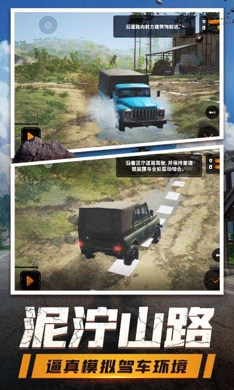 登山卡丁车手机版截图5