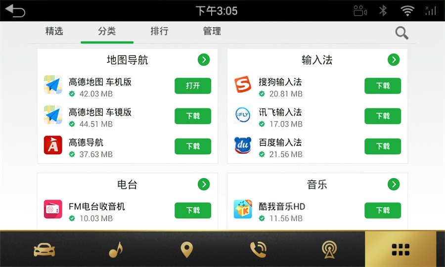 蔚来汽车应用商店最新版截图2