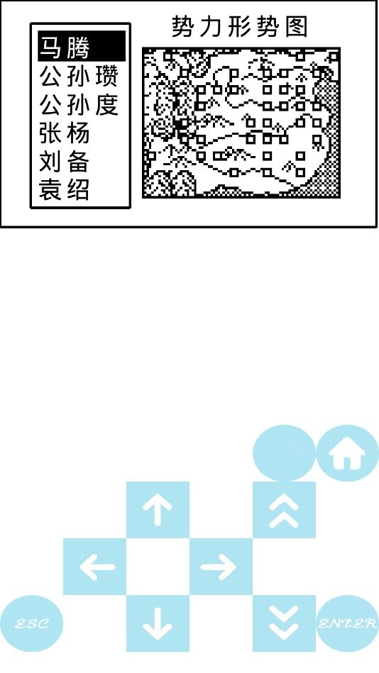 天际边三国霸业单机版截图2