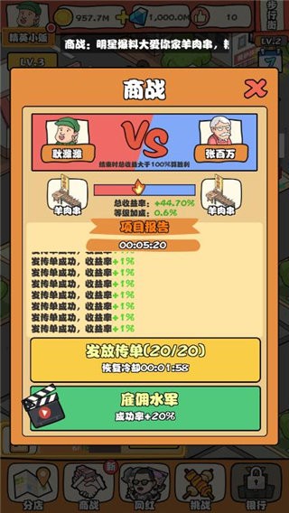 一起来摆摊手游(yiqilaibaitan)截图1
