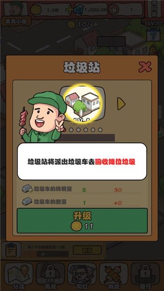 一起来摆摊手游(yiqilaibaitan)截图2