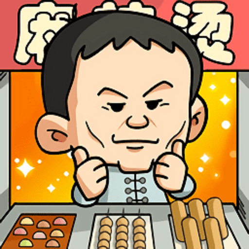 一起来摆摊手游(yiqilaibaitan)v5.9