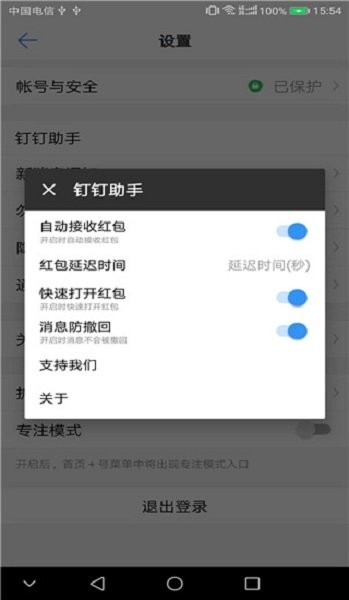 软件主界面截图