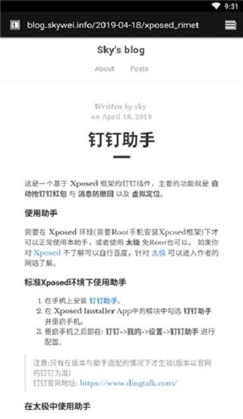 钉钉助手app截图1