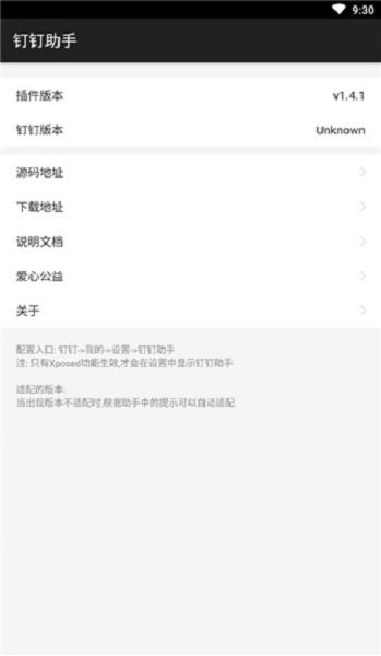 钉钉助手app截图2