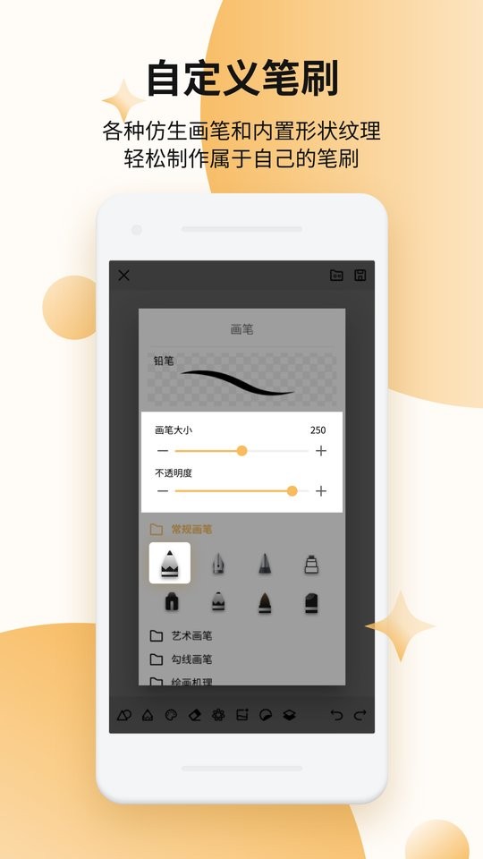 paper画板app截图1