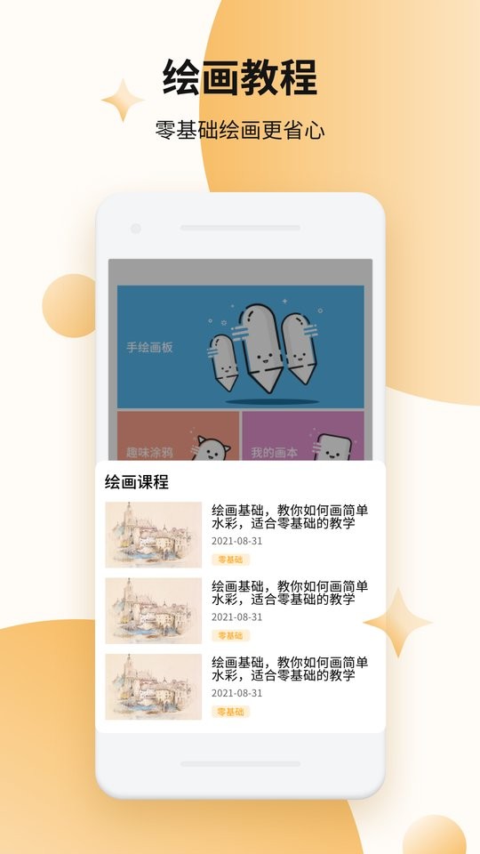 paper画板app截图2
