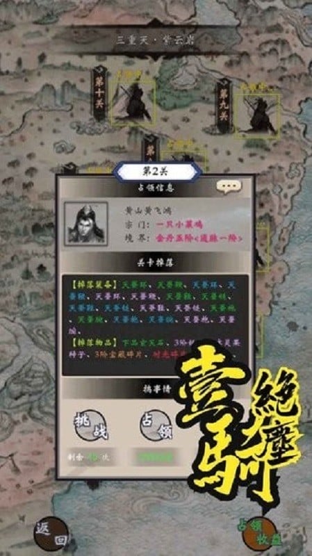 雾山修仙游戏下载