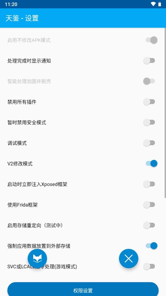 天鉴spatch官方版下载