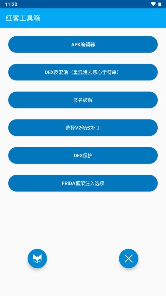 天鉴最新版本截图1