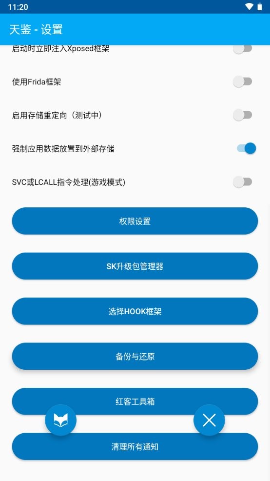 天鉴最新版本截图2