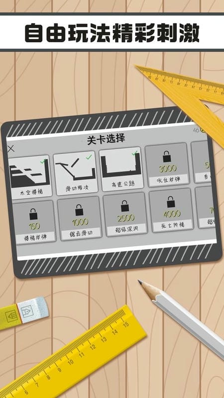 火柴人求生记粉身碎骨截图3
