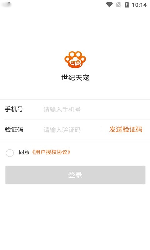 世纪天宠最新版截图1