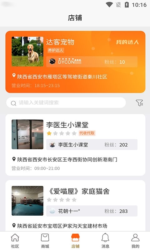 世纪天宠最新版截图4