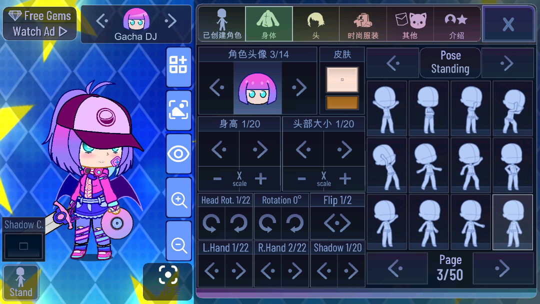 加查之星3.3截图2