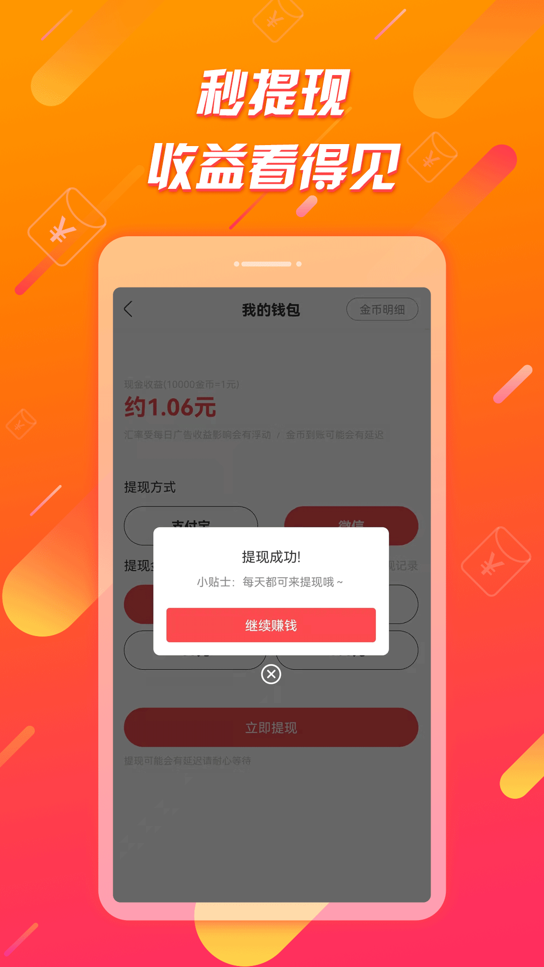 辣椒极速版2024最新版截图2