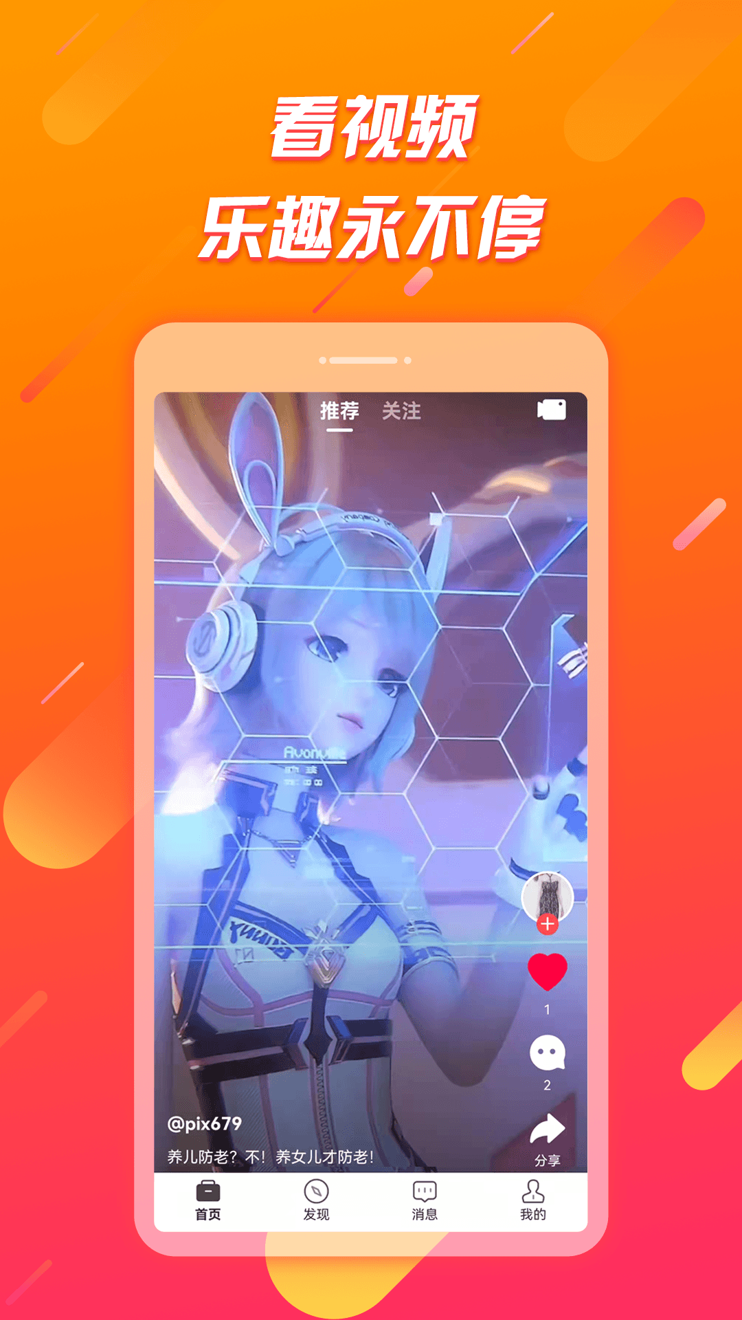 辣椒极速版2024最新版截图3