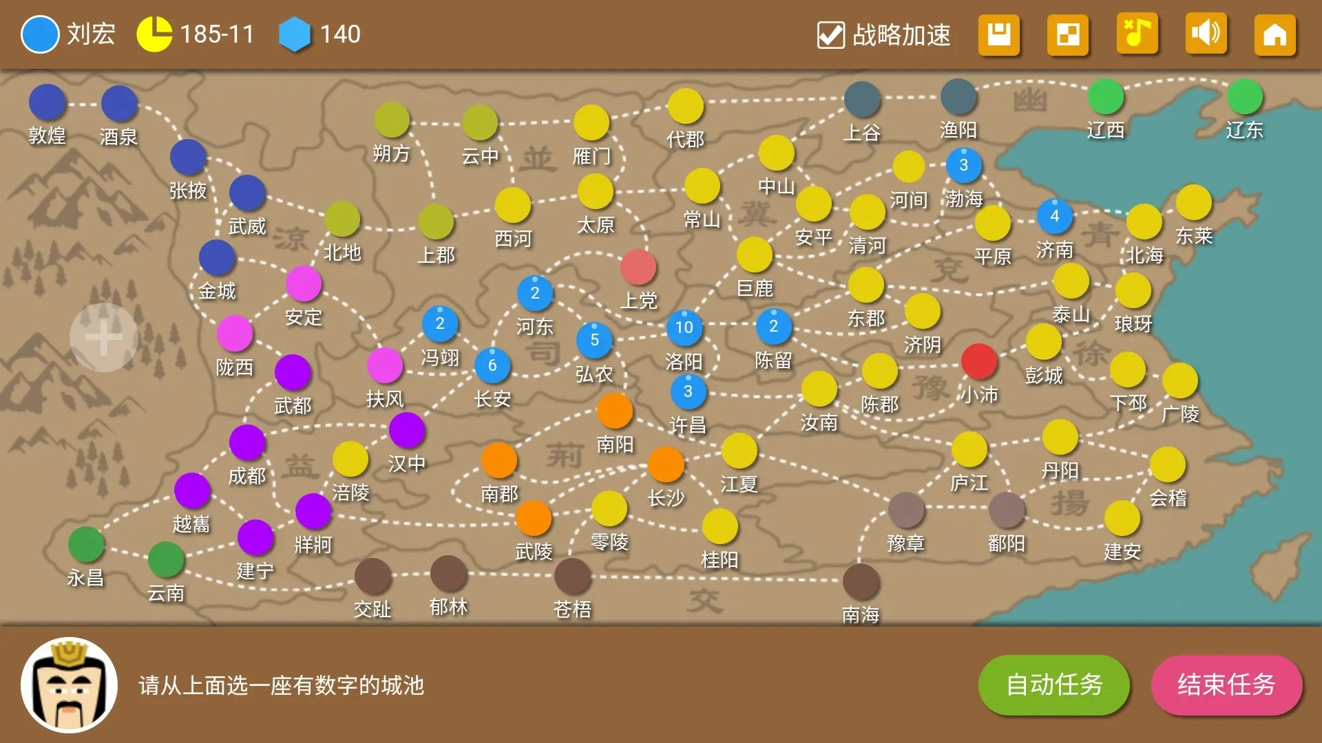 三国时代2下载官方截图3