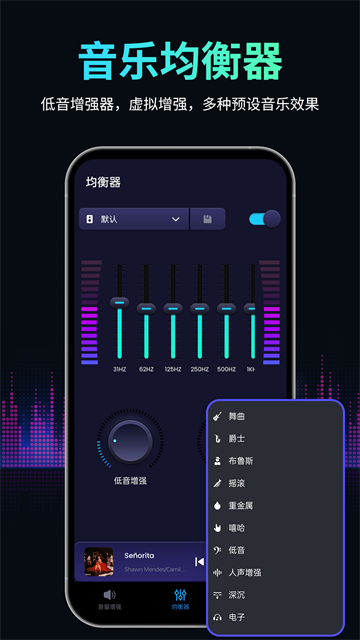 音量扩音器app