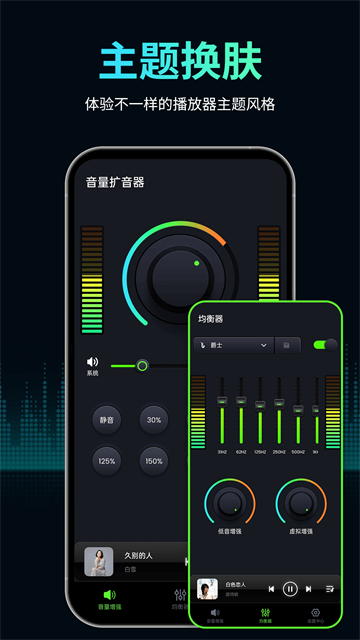 音量扩音器app