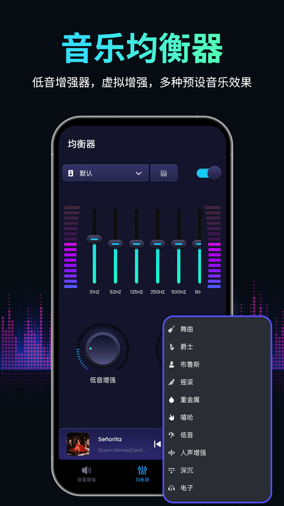 音量扩音器app截图1