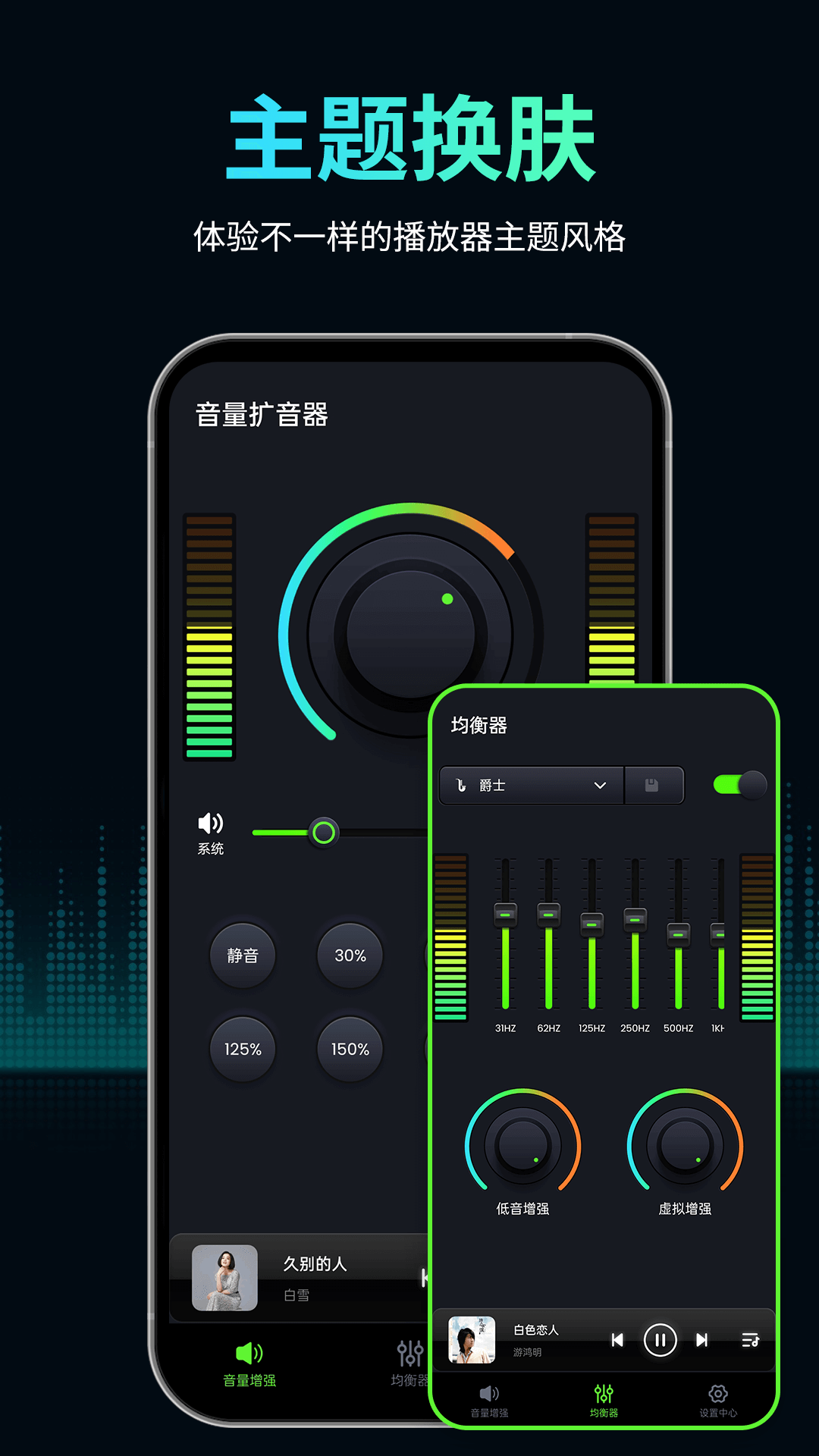 音量扩音器app截图2