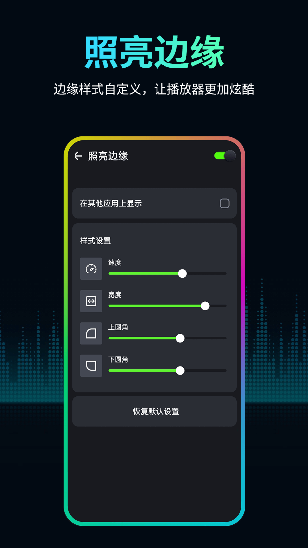 音量扩音器app截图3