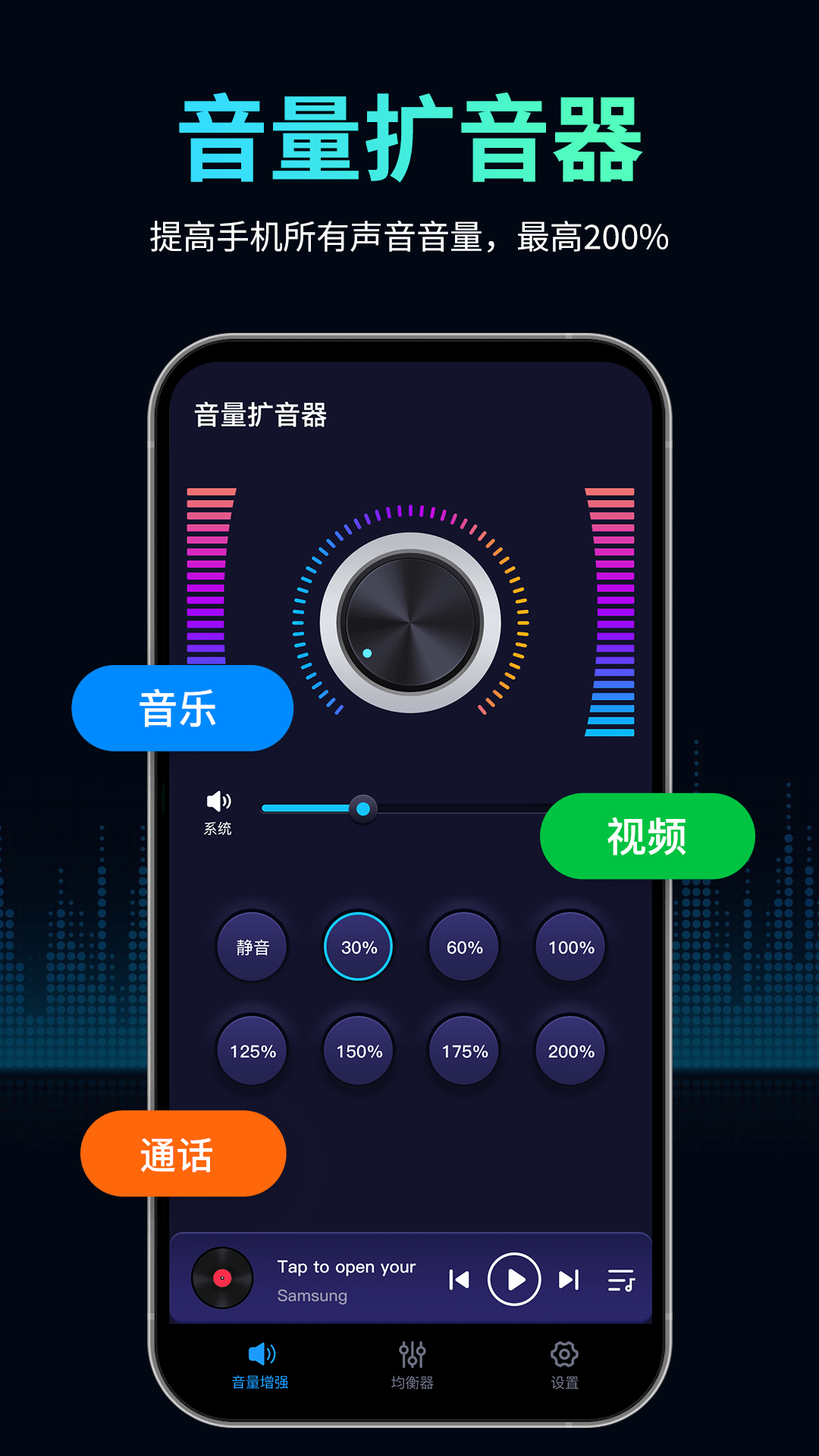 音量扩音器app截图5