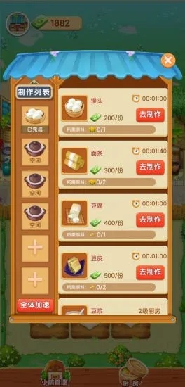 爷爷的小农院红包版下载截图3