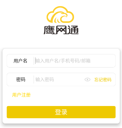 鹰网通app下载