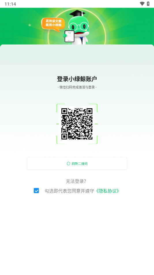 小绿鲸英文文献阅读器app截图2