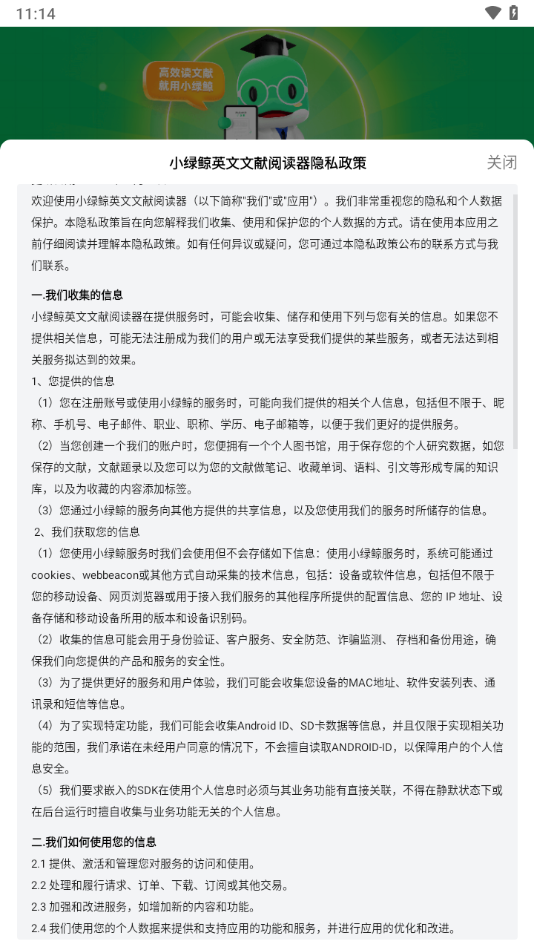 小绿鲸英文文献阅读器app截图3