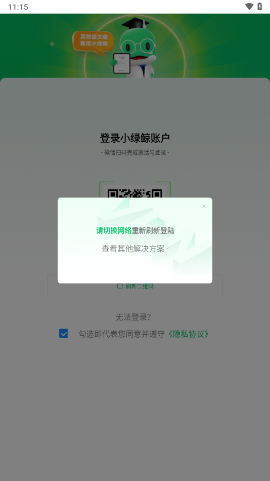 小绿鲸英文文献阅读器app截图4