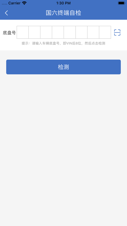 解放行产销版app下载截图4