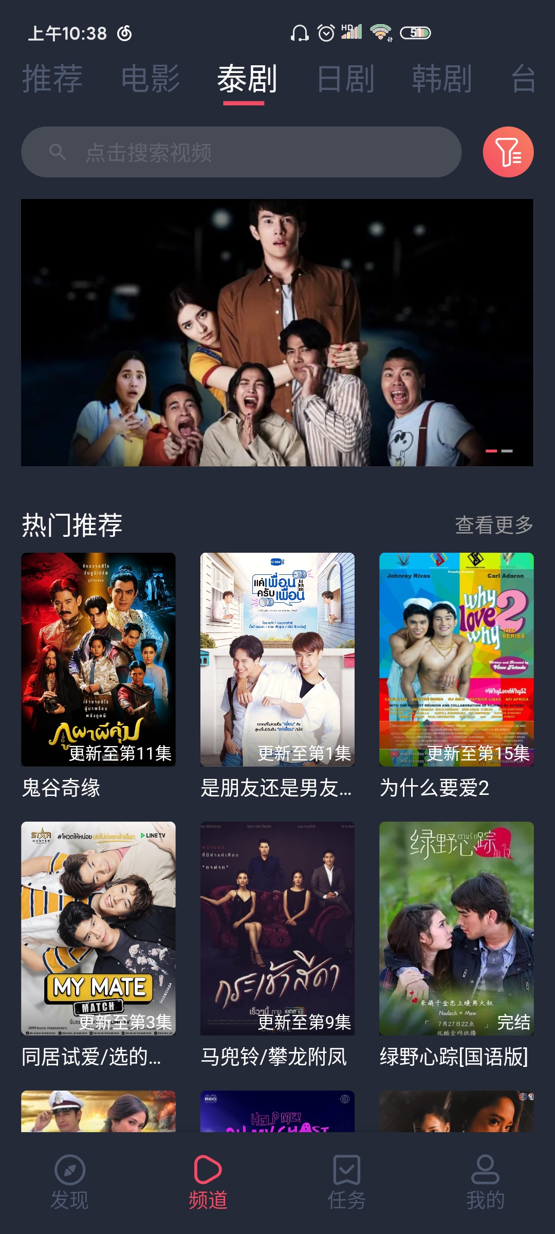 泰剧兔app正版截图1
