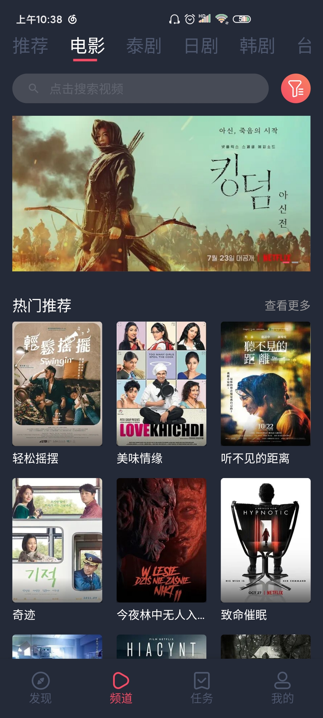 泰剧兔app正版截图2