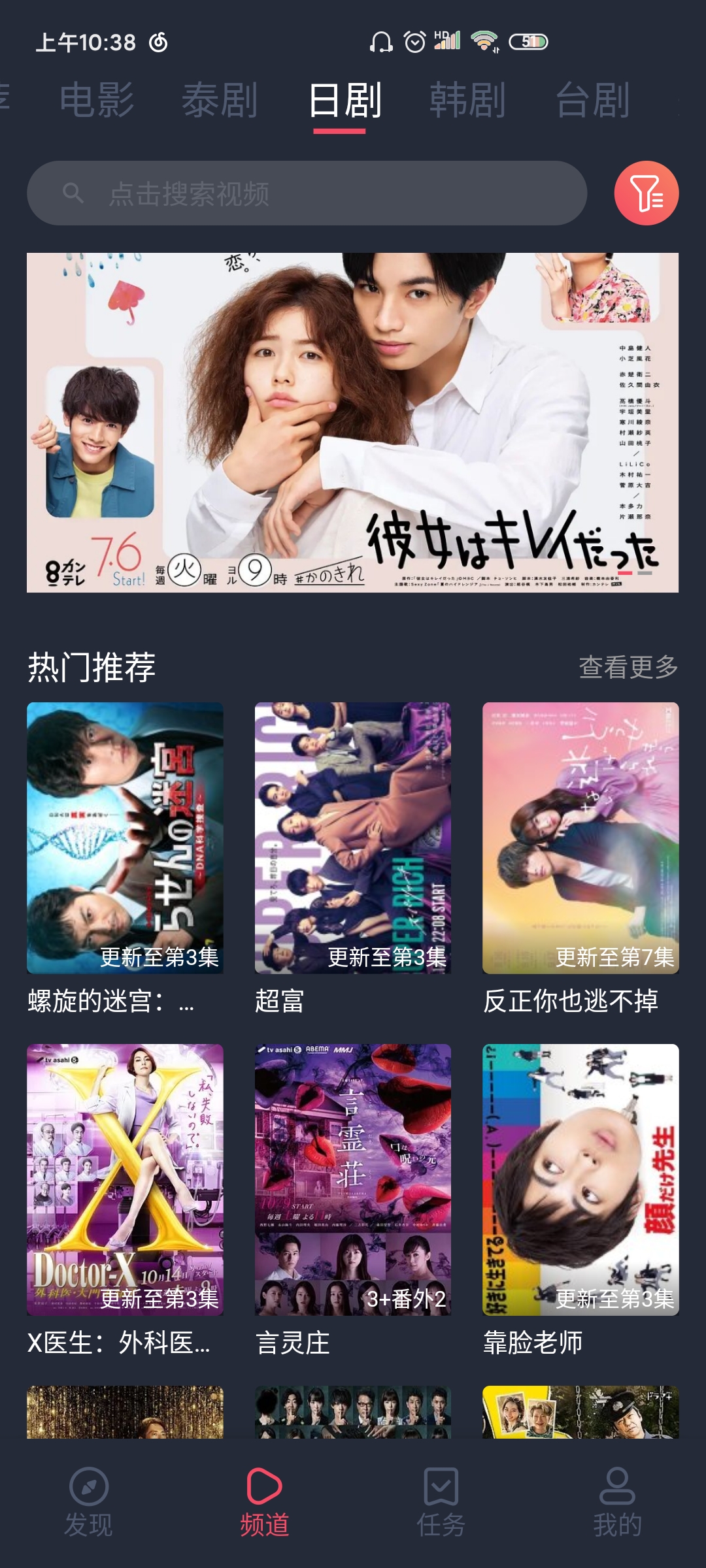 泰剧兔app正版截图3