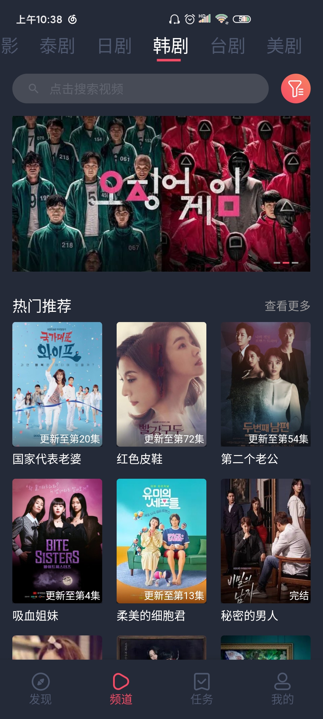 泰剧兔app正版截图4
