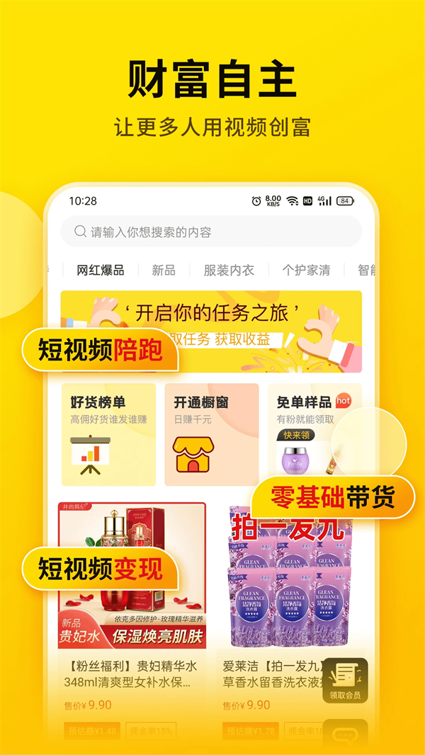 提词宝免费版截图4