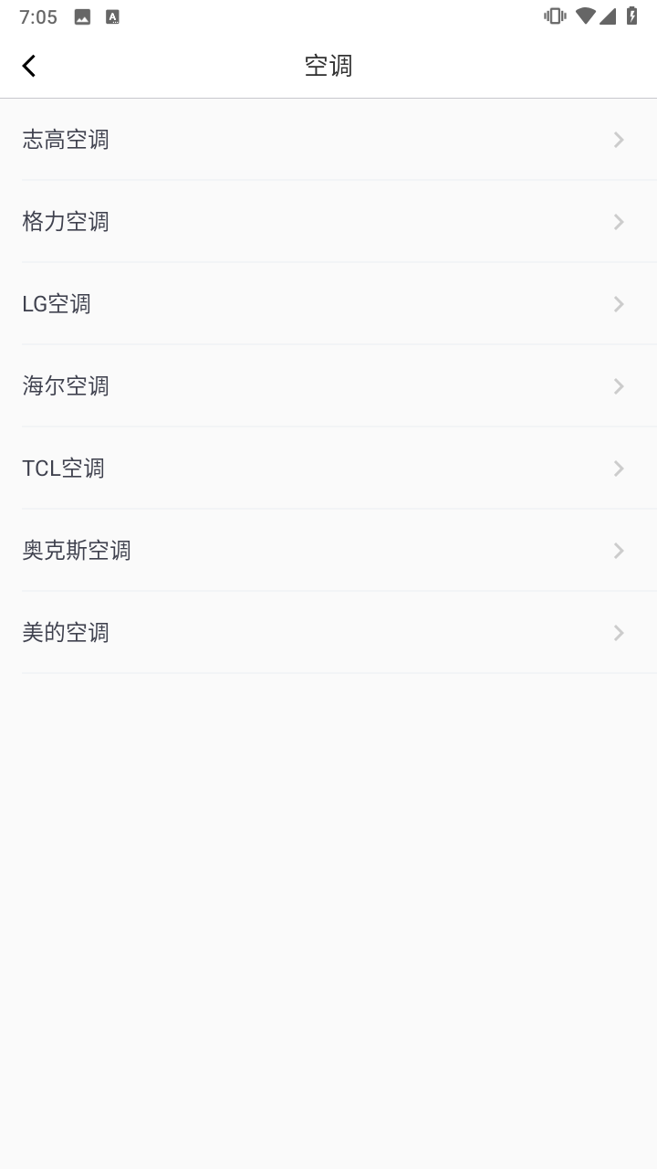 电视遥控器万能手机版下载截图4