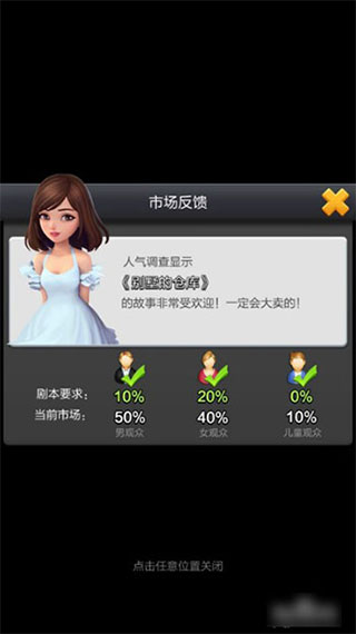 票房大卖王4399版