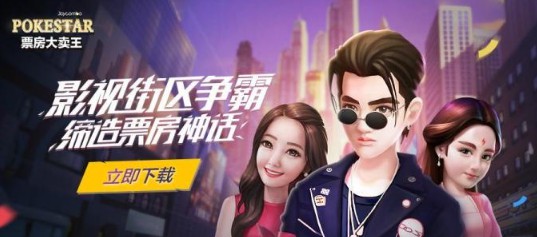 票房大卖王4399版