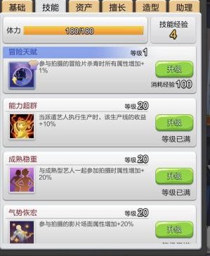 票房大卖王4399版