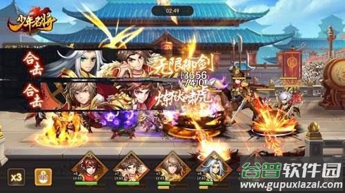 少年名将oppo版本