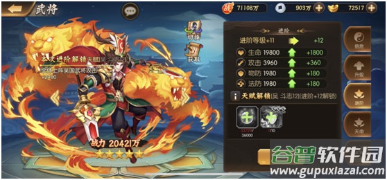 少年名将oppo版本